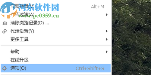 搜狗高速瀏覽器設(shè)置頁面字體的方法步驟