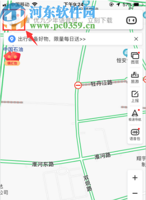 百度地圖APP查詢(xún)車(chē)輛違章記錄的方法