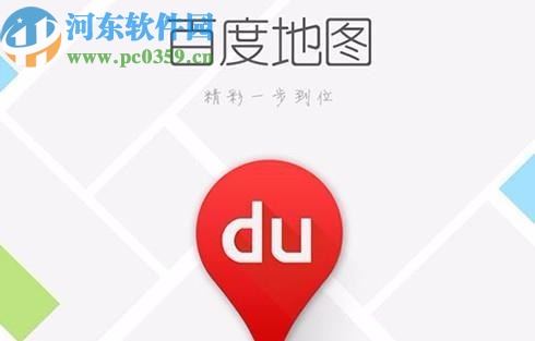 百度地圖APP查詢(xún)車(chē)輛違章記錄的方法