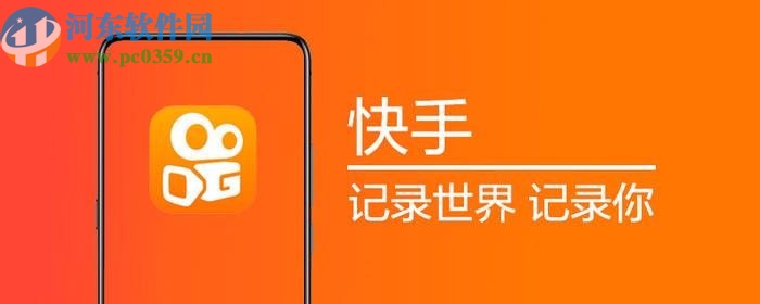 快手APP關(guān)閉官方直播報告的方法步驟