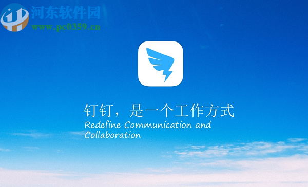 釘釘電腦版發(fā)起視頻會(huì)議的操作方法