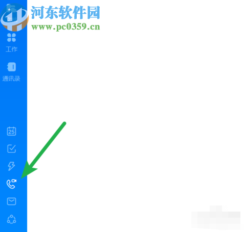 釘釘電腦版發(fā)起視頻會(huì)議的操作方法