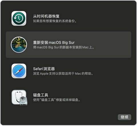 Mac系統(tǒng)要怎么重裝？mac重裝系統(tǒng)教程