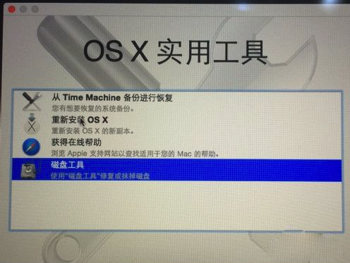 MacOS磁盤分區出錯怎么辦？MacOS磁盤未能分區的解決辦法