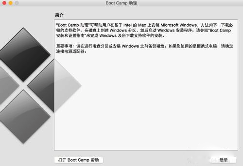 MacOS磁盤分區出錯怎么辦？MacOS磁盤未能分區的解決辦法