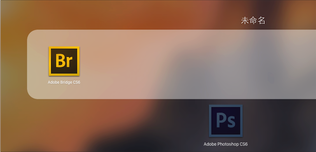 MacOS中Launchpad是什么？MacOS中Launchpad使用教程