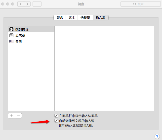 MacOS如何修改默認(rèn)輸入法？MacOS設(shè)置默認(rèn)輸入法的方法