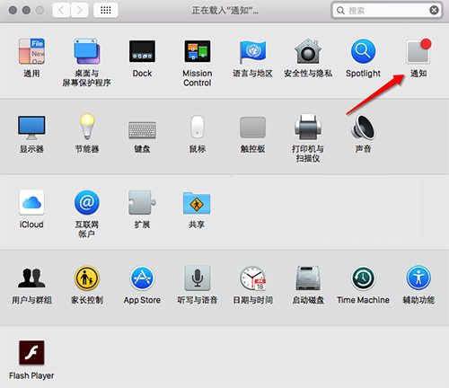 MacOS中如何使用勿擾模式？MacOS勿擾模式的使用方法