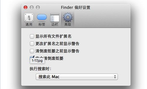 MacOS中清倒廢紙簍和安全清倒廢紙簍有什么關系?二者區(qū)別