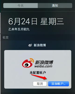 MacOS中通知中心如何使用？MacOS通知欄的設(shè)置方法