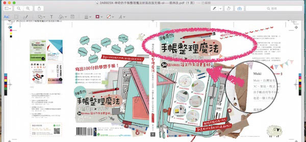 Mac OS的瀏覽功能有什么用？Mac預覽功能中的一些實用技巧
