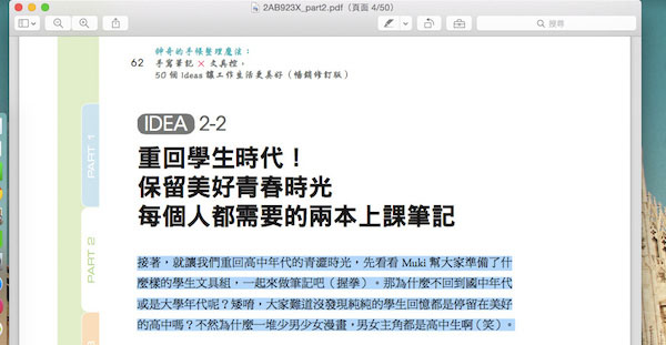 Mac OS的瀏覽功能有什么用？Mac預覽功能中的一些實用技巧