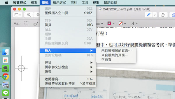 Mac OS的瀏覽功能有什么用？Mac預覽功能中的一些實用技巧