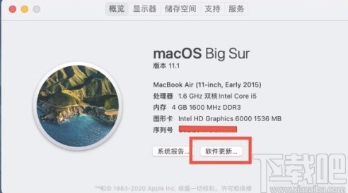 macOS系統(tǒng)設(shè)置自動檢查更新的方法