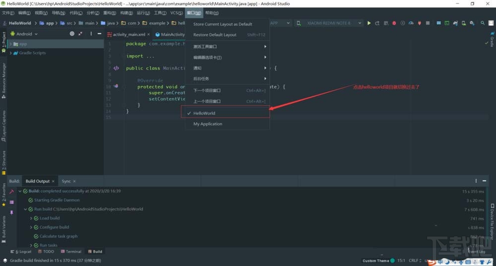 Android Studio多個項目窗口如何切換？