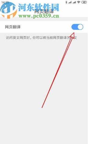 QQ瀏覽器APP打開(kāi)網(wǎng)頁(yè)翻譯功能的方法