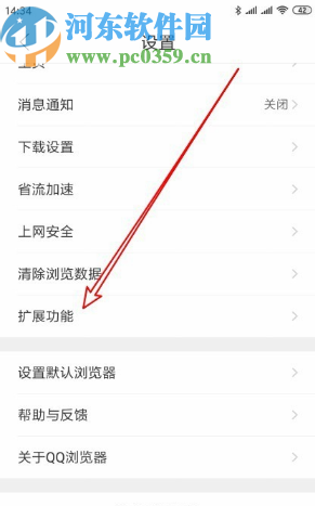 QQ瀏覽器APP打開(kāi)網(wǎng)頁(yè)翻譯功能的方法