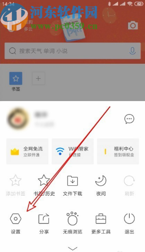 QQ瀏覽器APP打開(kāi)網(wǎng)頁(yè)翻譯功能的方法