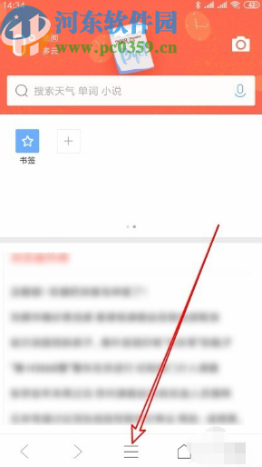 QQ瀏覽器APP打開(kāi)網(wǎng)頁(yè)翻譯功能的方法