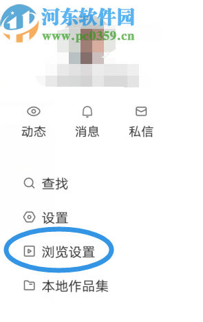 快手APP設(shè)置瀏覽方式的方法步驟
