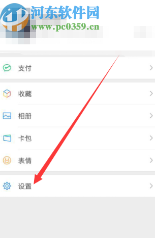 手機(jī)微信更換默認(rèn)語(yǔ)言的方法