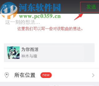 QQ音樂(lè)APP分享歌曲到朋友圈的方法