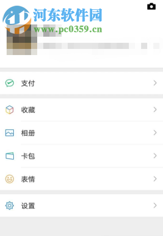 手機微信怎么將收藏的圖片視頻發(fā)送到朋友圈