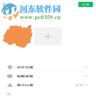 手機微信怎么將收藏的圖片視頻發(fā)送到朋友圈