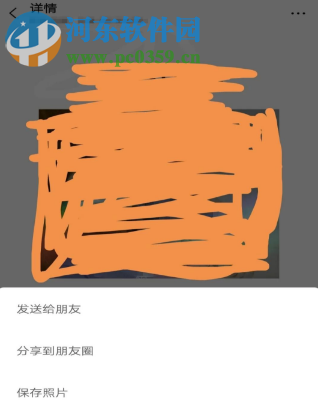 手機微信怎么將收藏的圖片視頻發(fā)送到朋友圈
