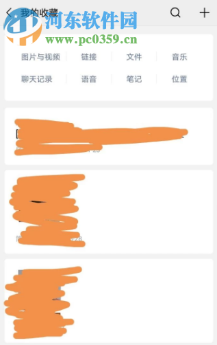 手機微信怎么將收藏的圖片視頻發(fā)送到朋友圈