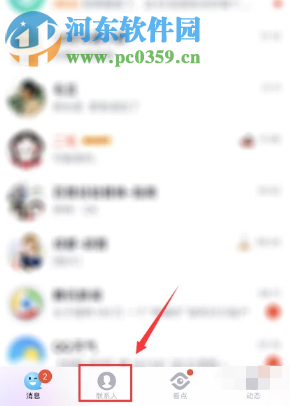手機(jī)QQ怎么向別人發(fā)送自己的地理位置