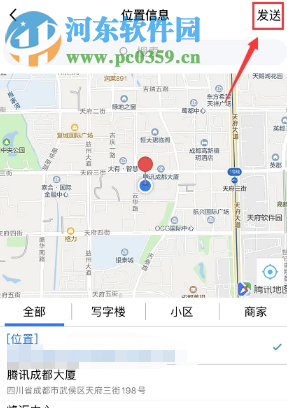 手機(jī)QQ怎么向別人發(fā)送自己的地理位置