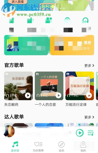 QQ音樂APP如何將歌單導(dǎo)入到網(wǎng)易云音樂中