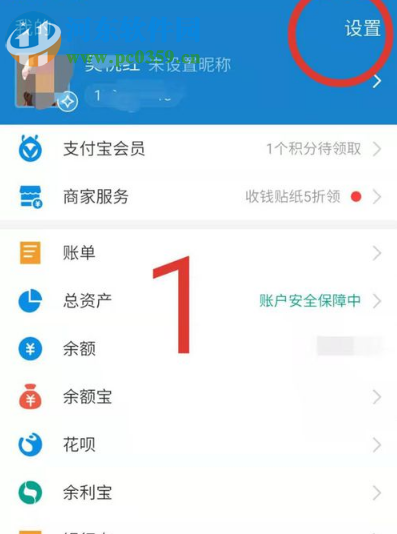 支付寶APP如何開(kāi)通人臉支付功能