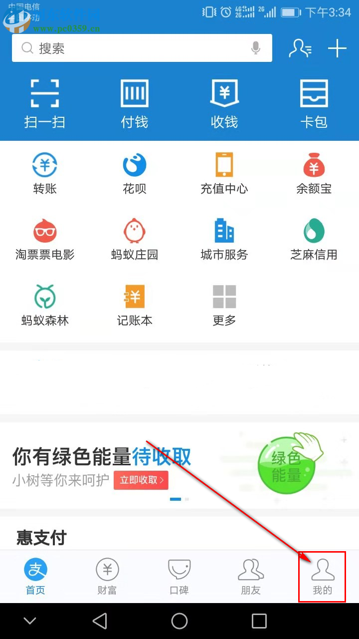 手機(jī)支付寶如何取消自動扣款服務(wù)