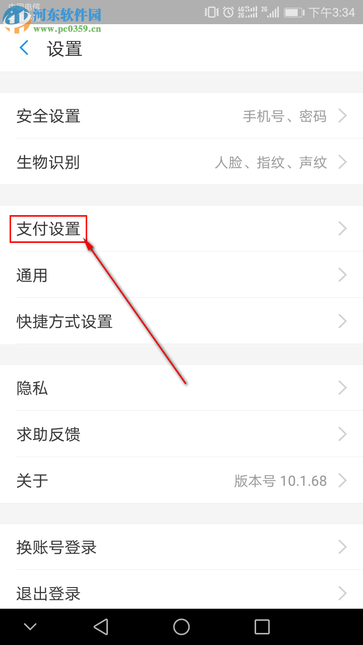 手機(jī)支付寶如何取消自動扣款服務(wù)
