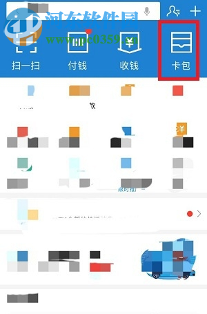 手機(jī)支付寶如何查看醫(yī)院體檢報告單