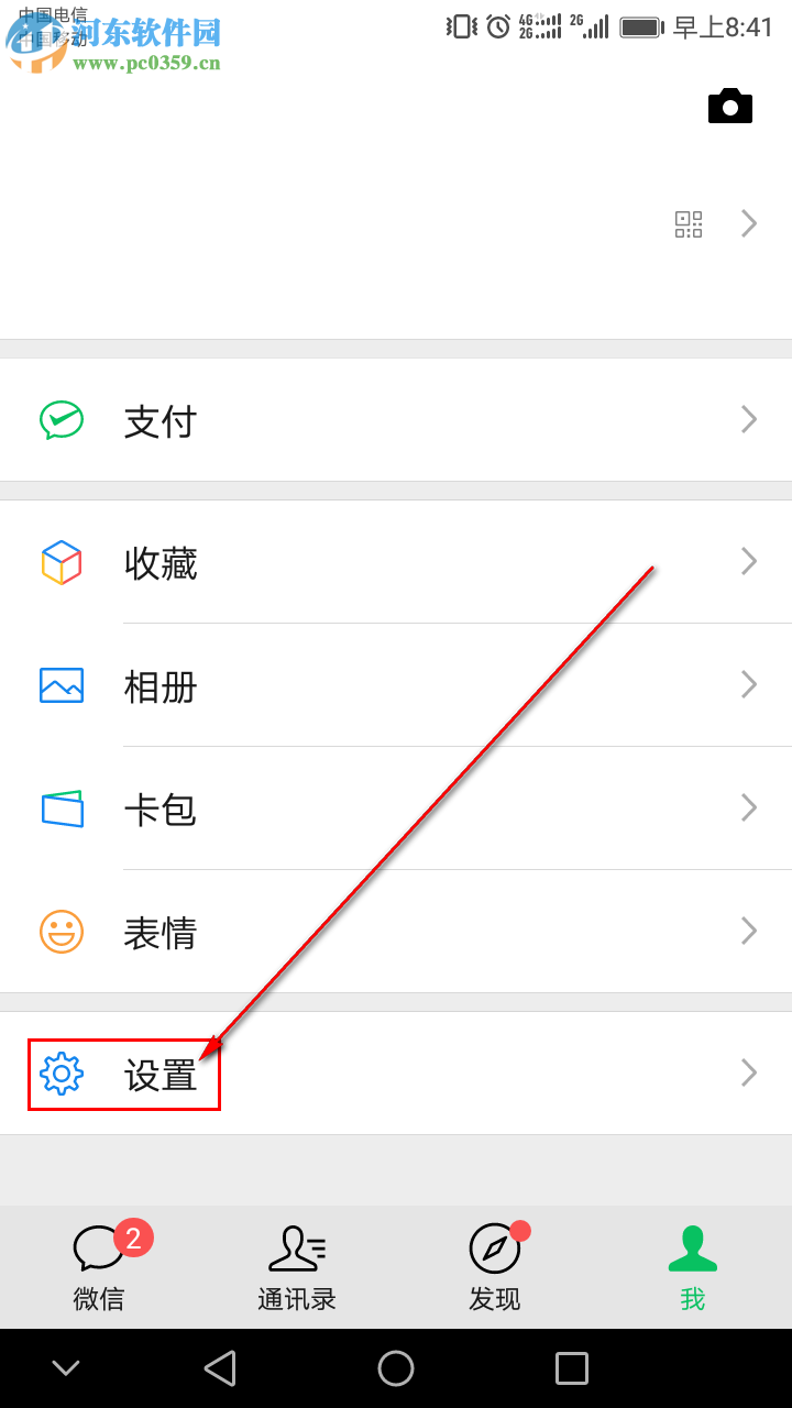 微信APP中的勿擾模式如何開(kāi)啟和設(shè)置