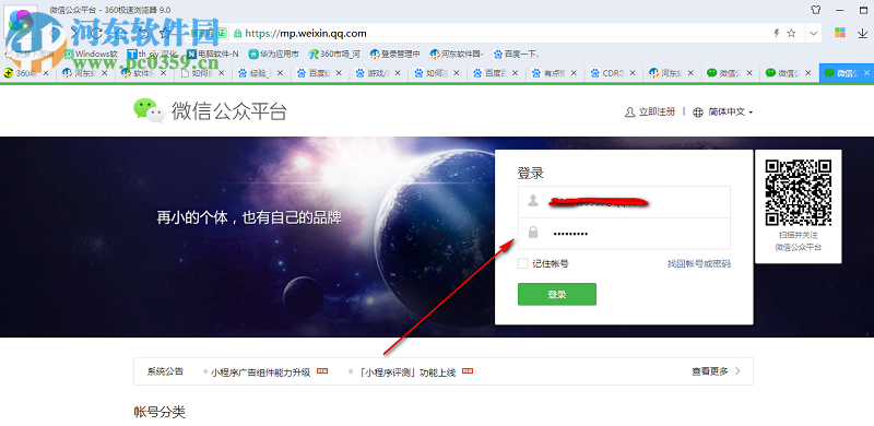 微信公眾平臺(tái)如何開(kāi)通流量主
