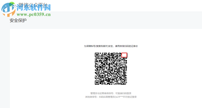 微信公眾平臺(tái)如何開(kāi)通流量主