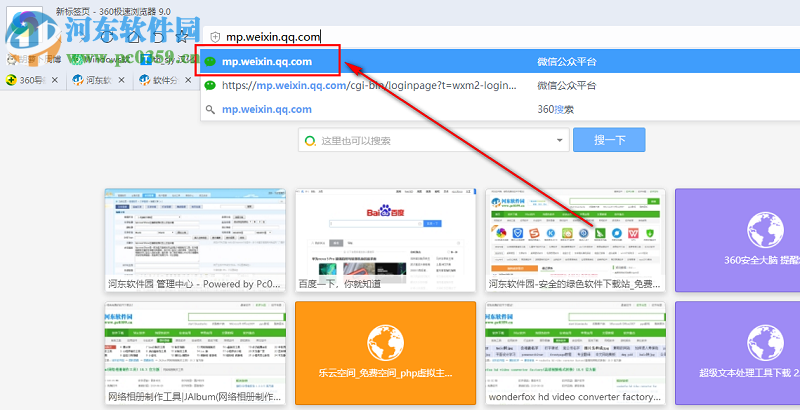 微信公眾平臺(tái)如何開(kāi)通流量主