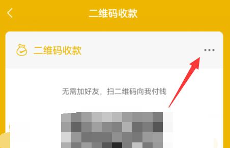 微信收款語音播報(bào)設(shè)置教程