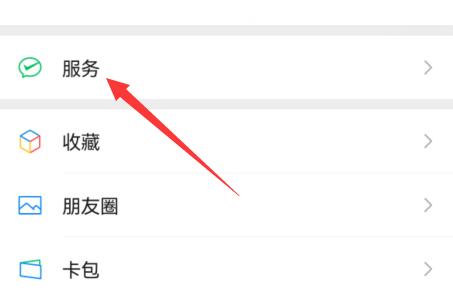 微信收款語音播報(bào)設(shè)置教程