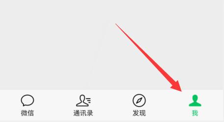 微信收款語音播報(bào)設(shè)置教程