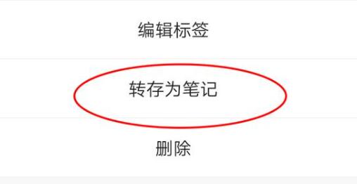 微信語(yǔ)音轉(zhuǎn)發(fā)教程