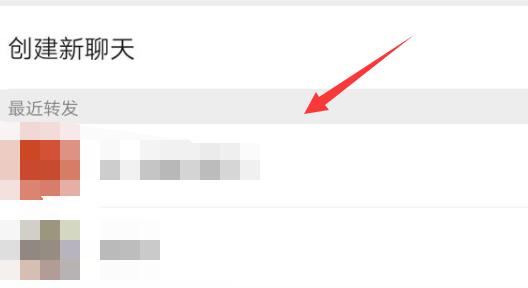 微信語(yǔ)音轉(zhuǎn)發(fā)教程