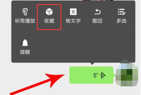 微信語(yǔ)音轉(zhuǎn)發(fā)教程