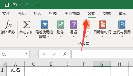 excel開根號(hào)公式計(jì)算方法