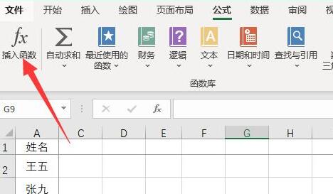 excel開根號(hào)公式計(jì)算方法