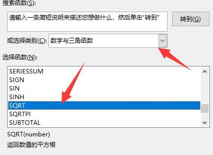 excel開根號(hào)公式計(jì)算方法